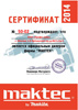 Сертификат Maktec 2014